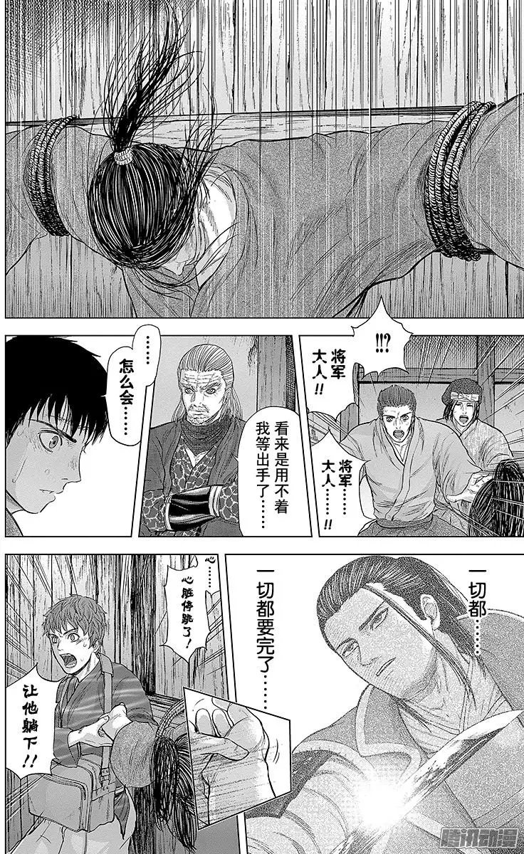 第89回 初代半藏，丧胆