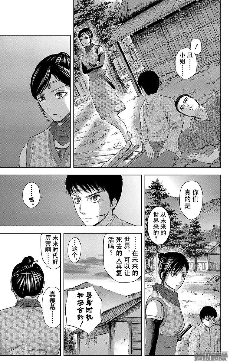 第89回 初代半藏，丧胆