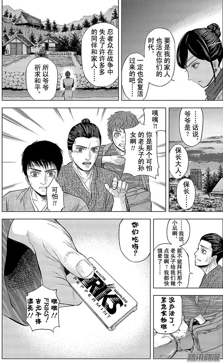 第89回 初代半藏，丧胆