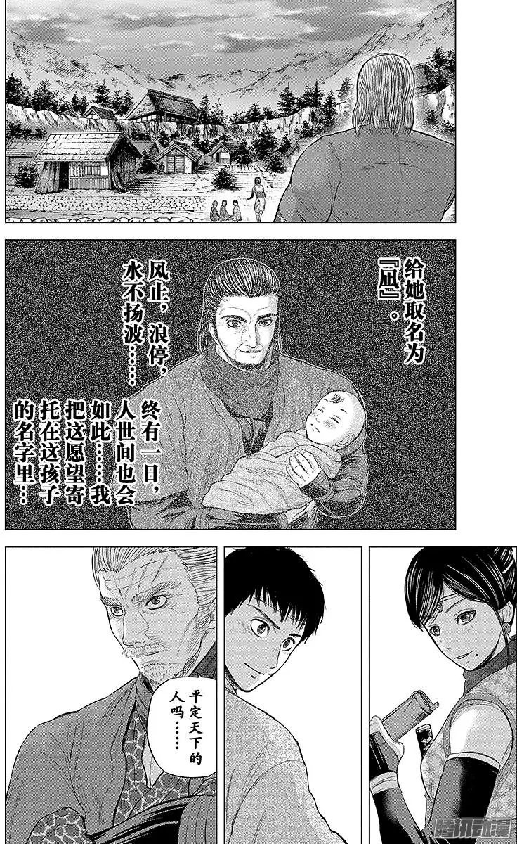 第89回 初代半藏，丧胆