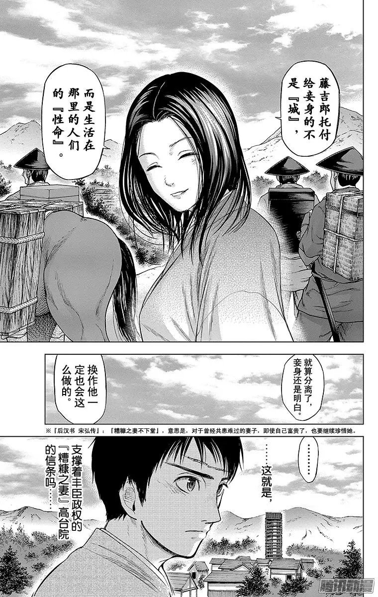第90回 朋友，相聚
