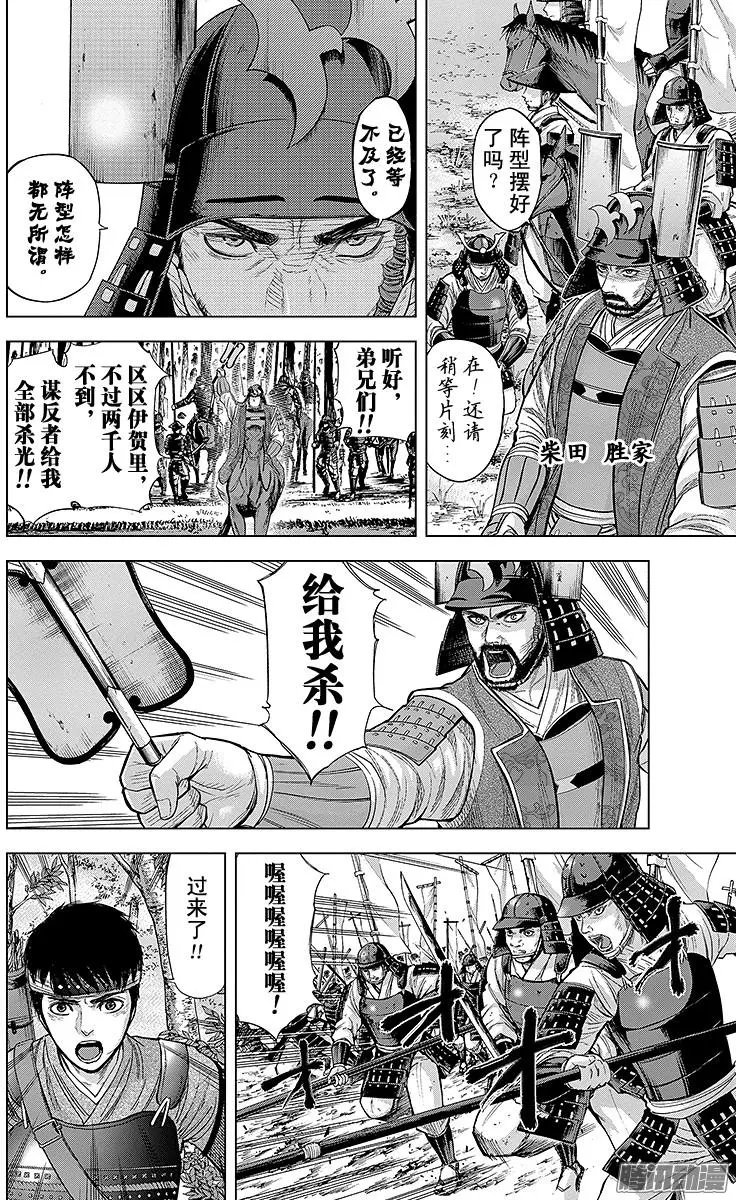 第91回 剑士，拜访