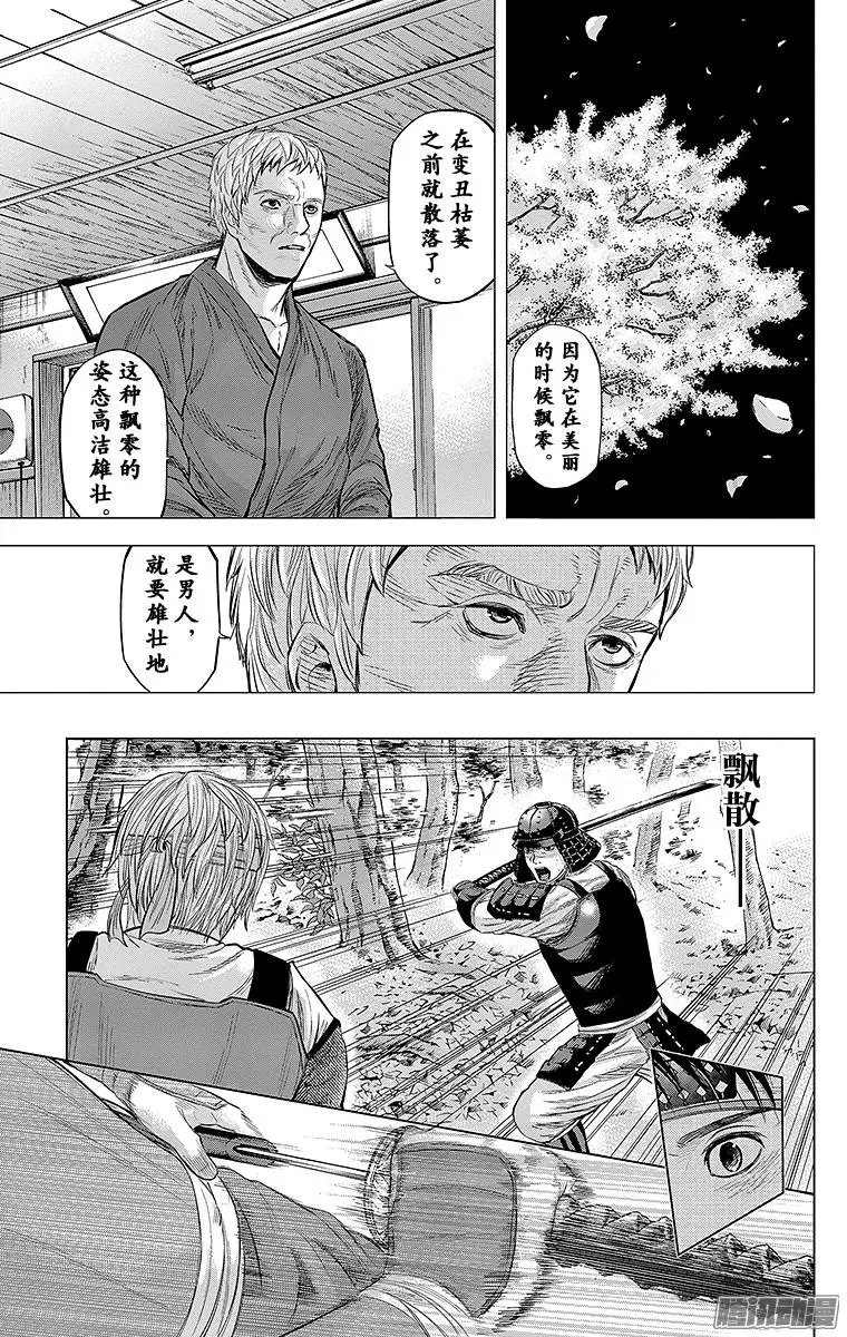 第91回 剑士，拜访