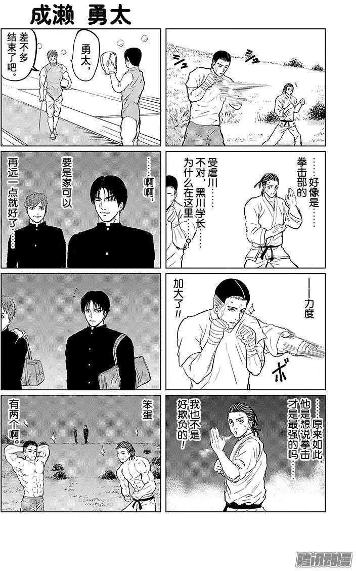 第91回 剑士，拜访