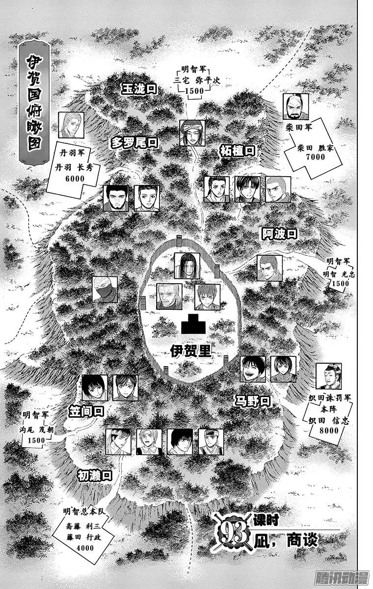 第93回 凪，商谈