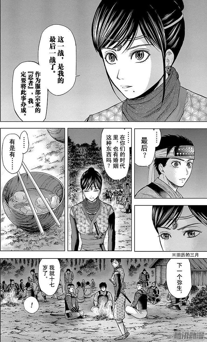 第93回 凪，商谈
