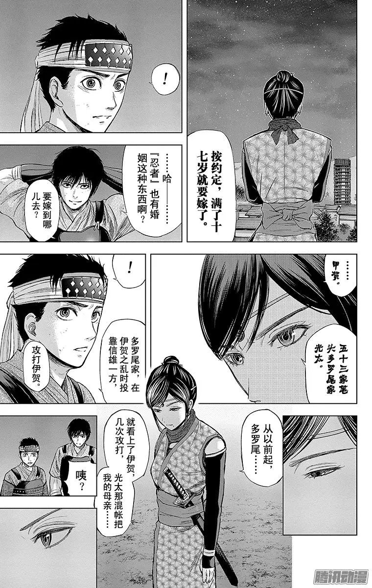 第93回 凪，商谈