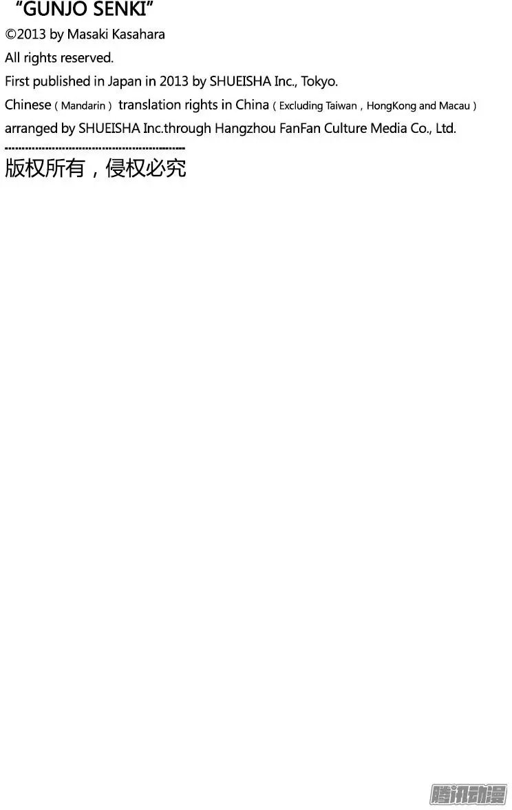 第93回 凪，商谈
