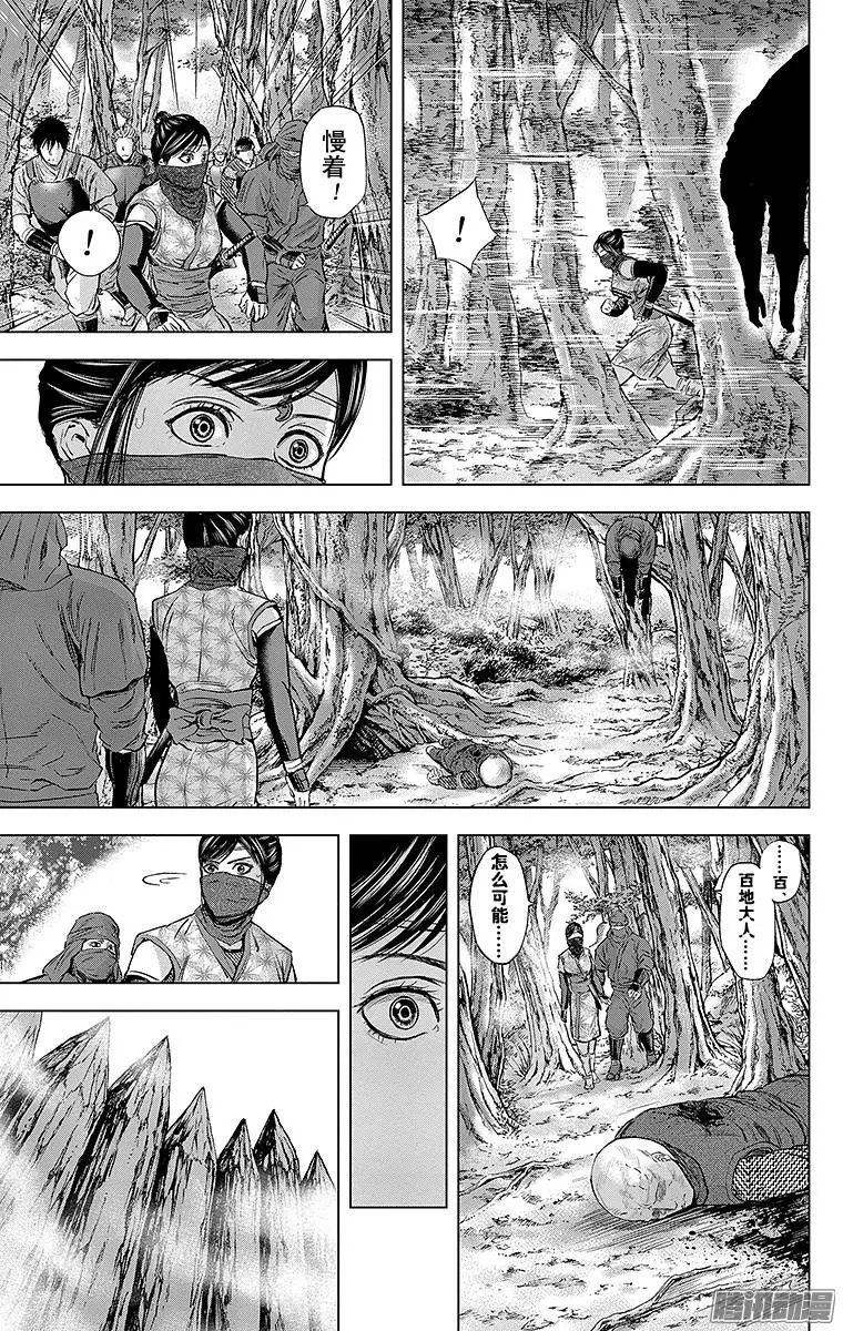 第94回 野兽，敌对