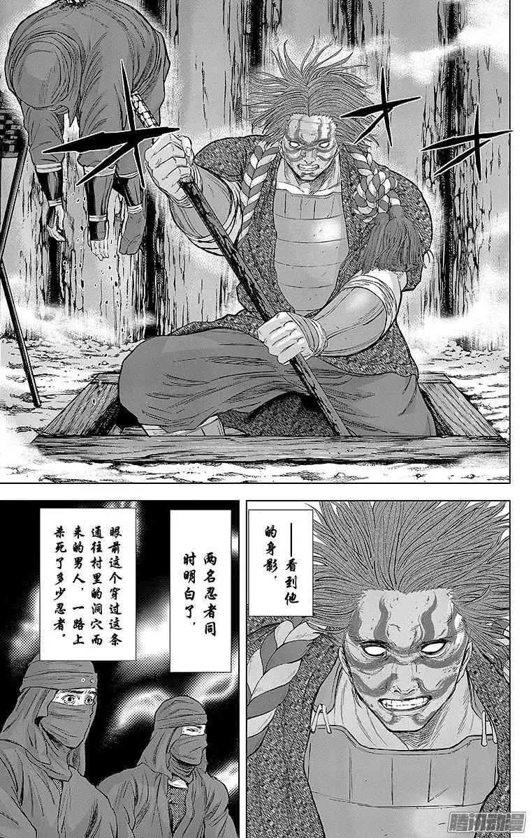 第94回 野兽，敌对