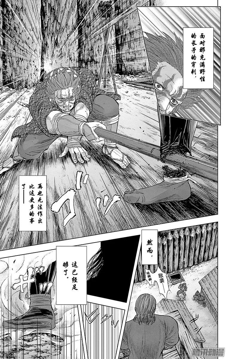第94回 野兽，敌对