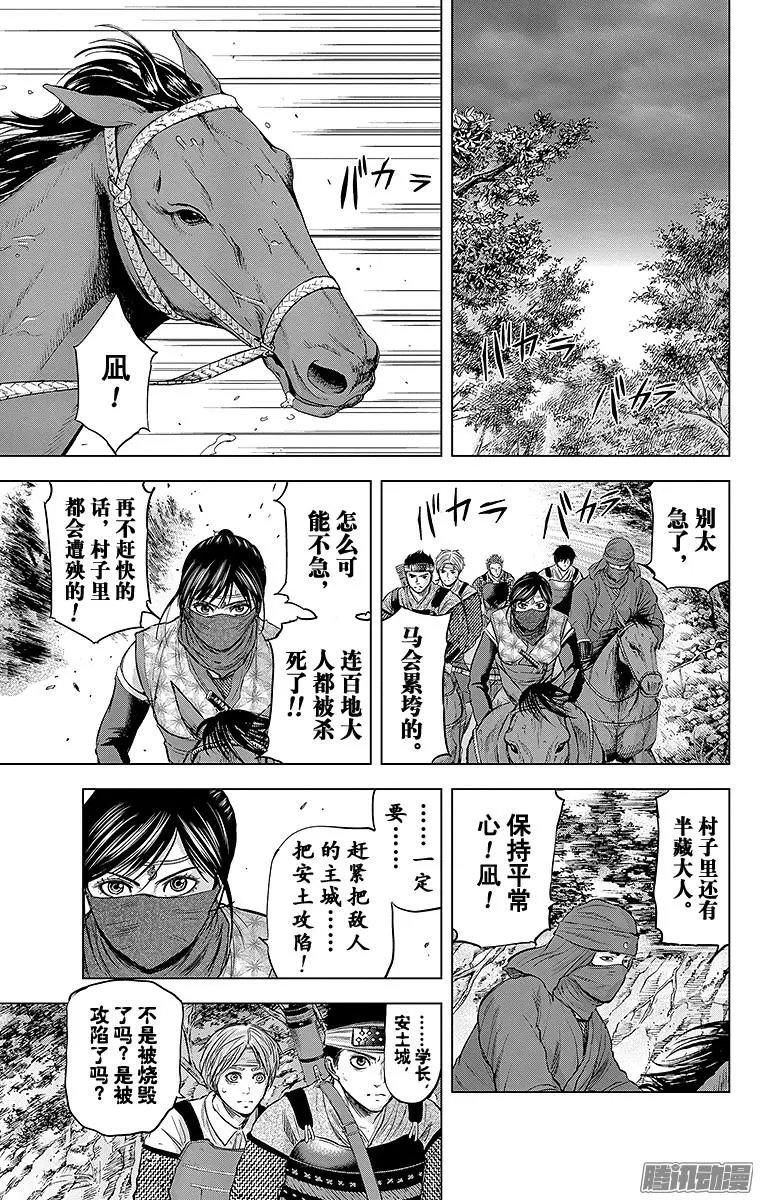第94回 野兽，敌对