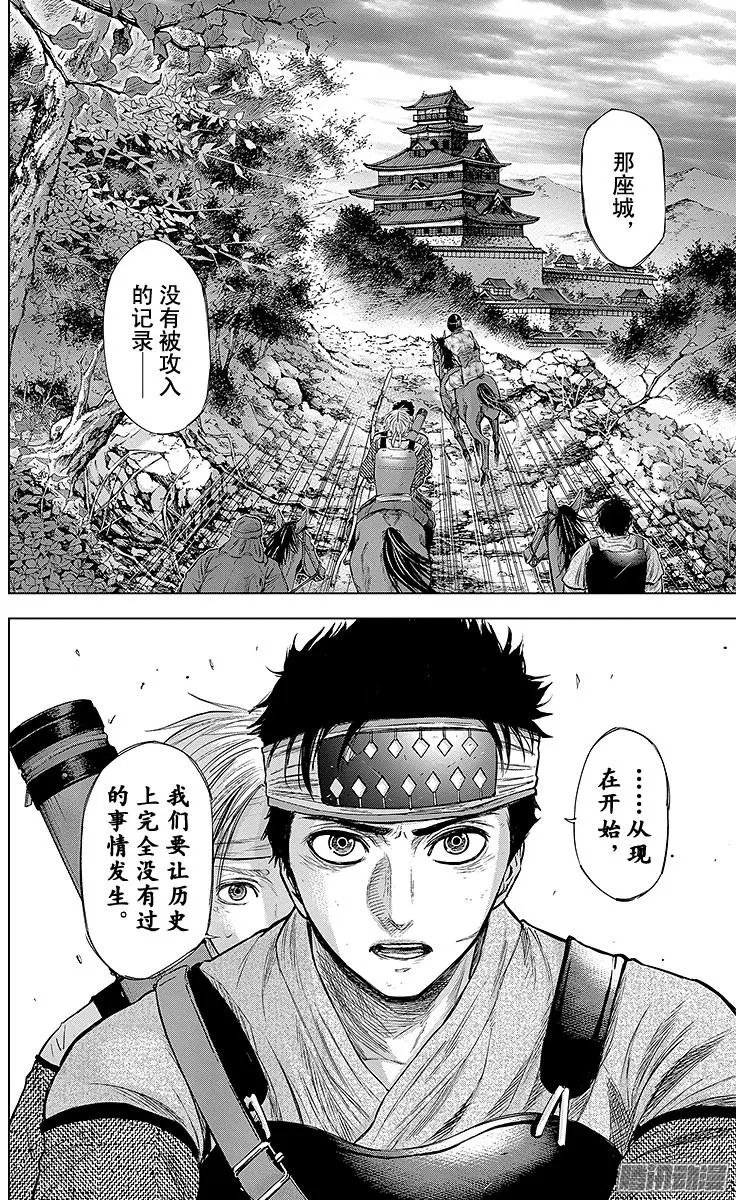 第94回 野兽，敌对