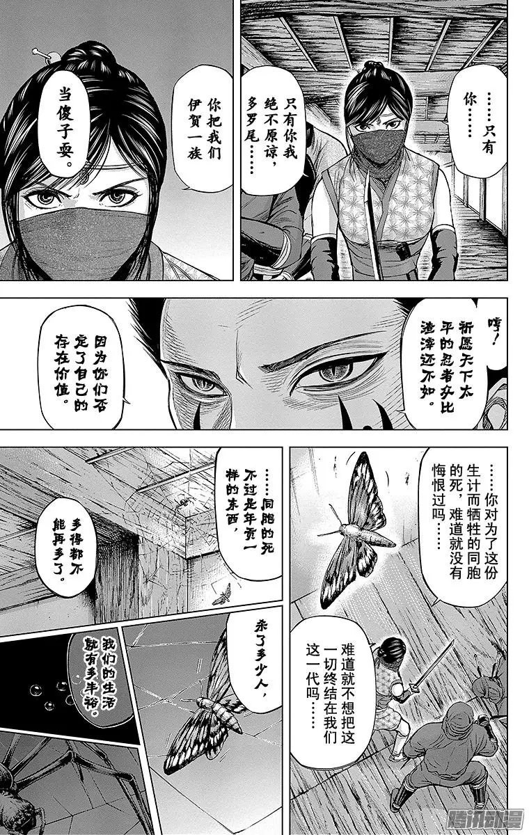 第96回 小童，抵抗