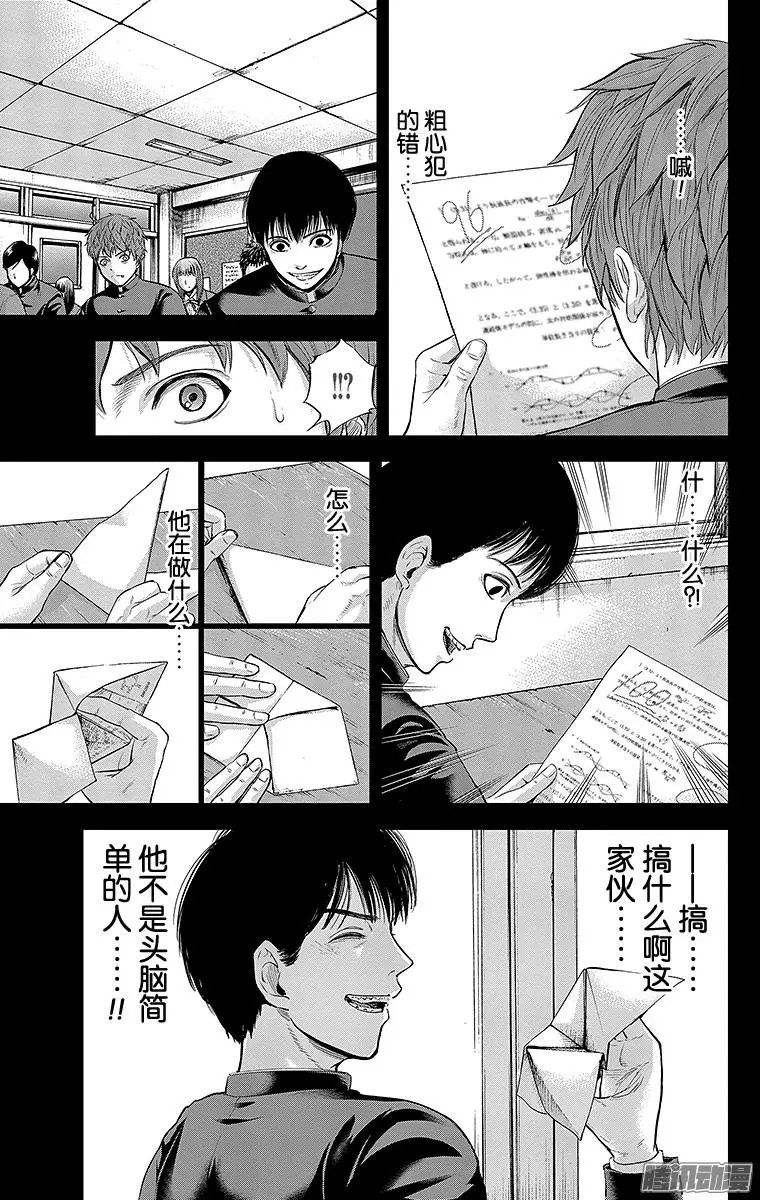 第97回 科学家，站出来