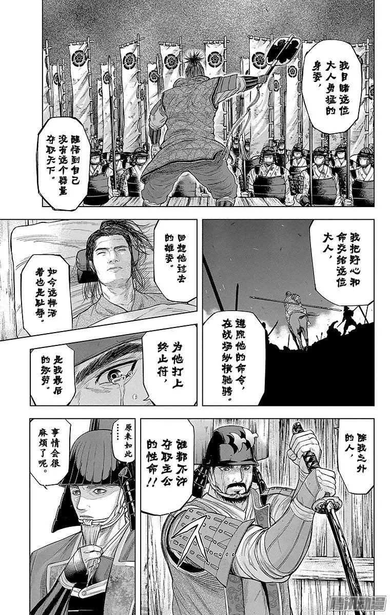 第99回 形势，不利