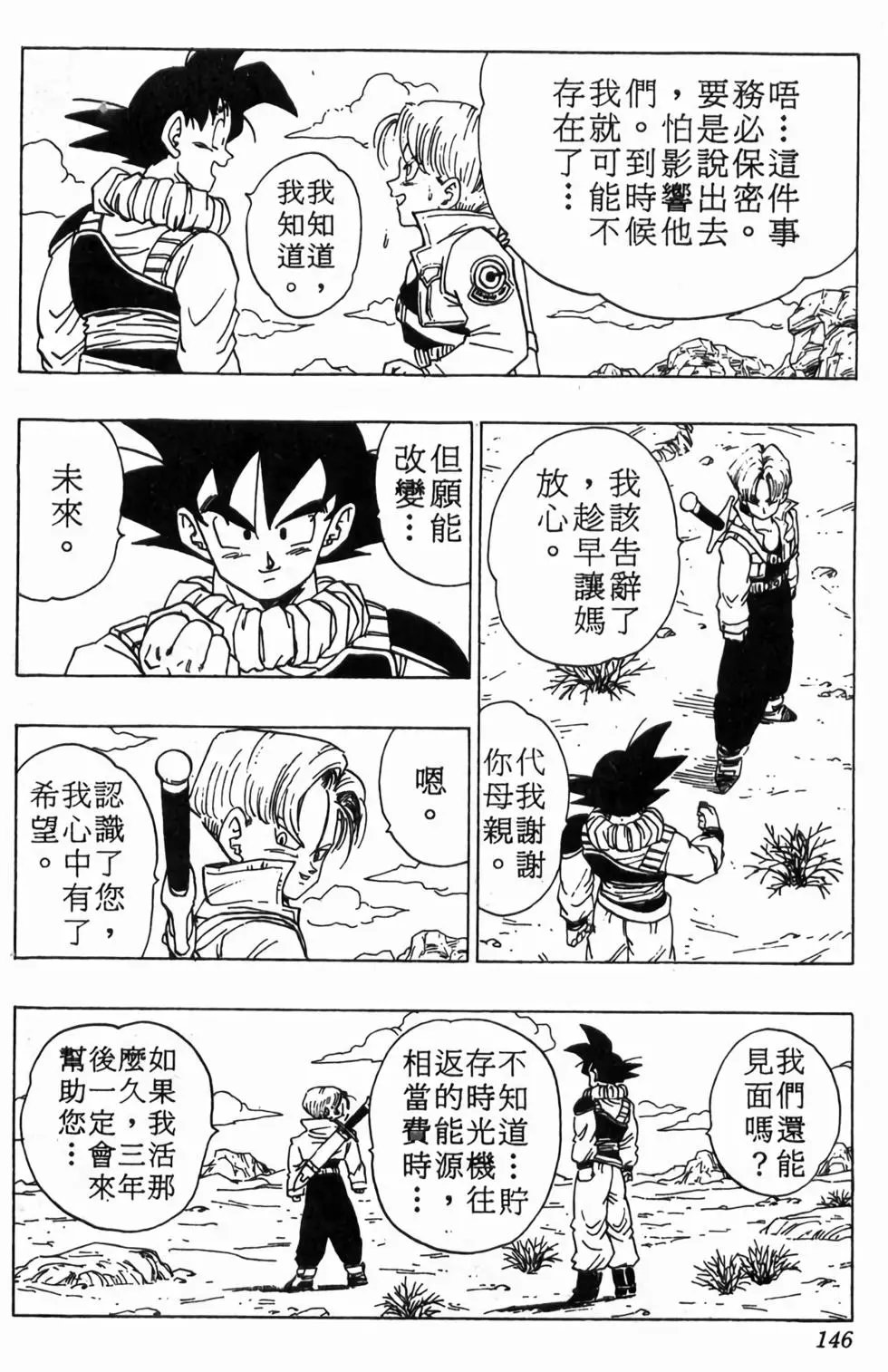 台版28