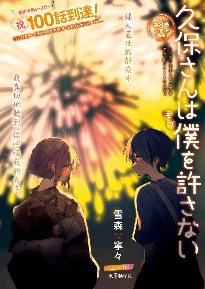 第100话