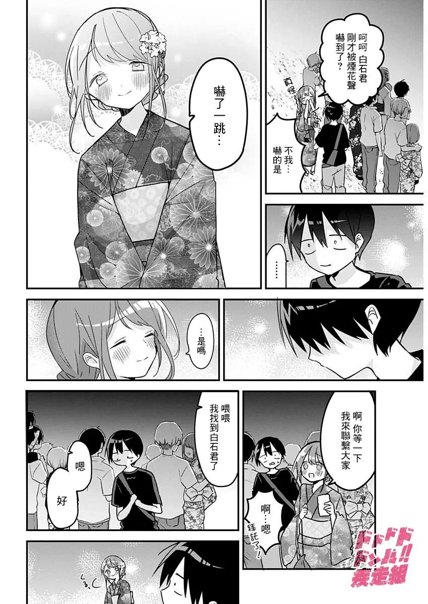 第100话