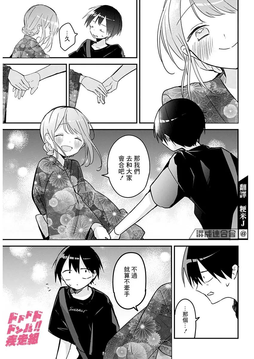 第100话