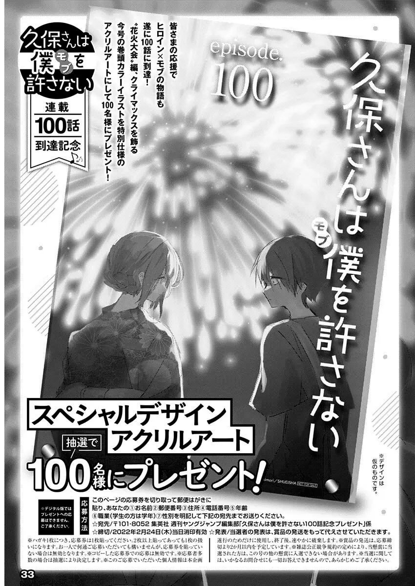 第100话