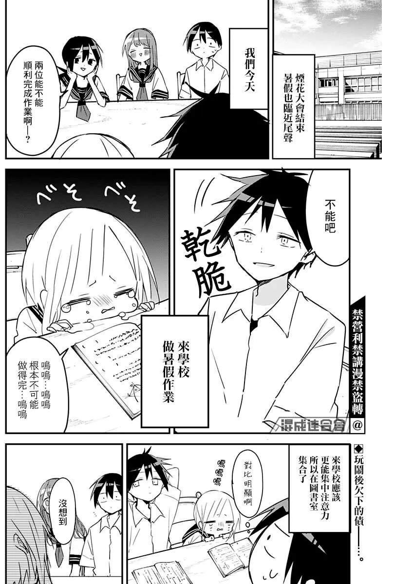 第102话