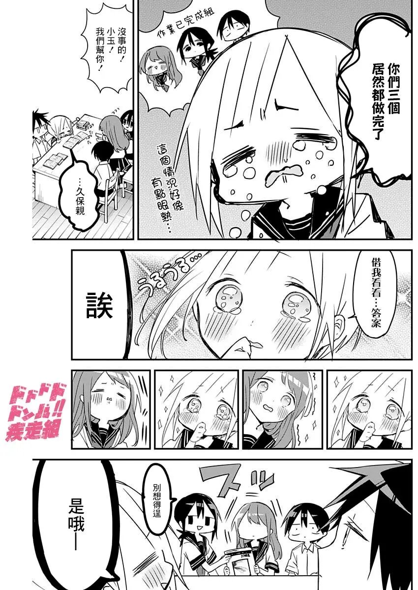 第102话