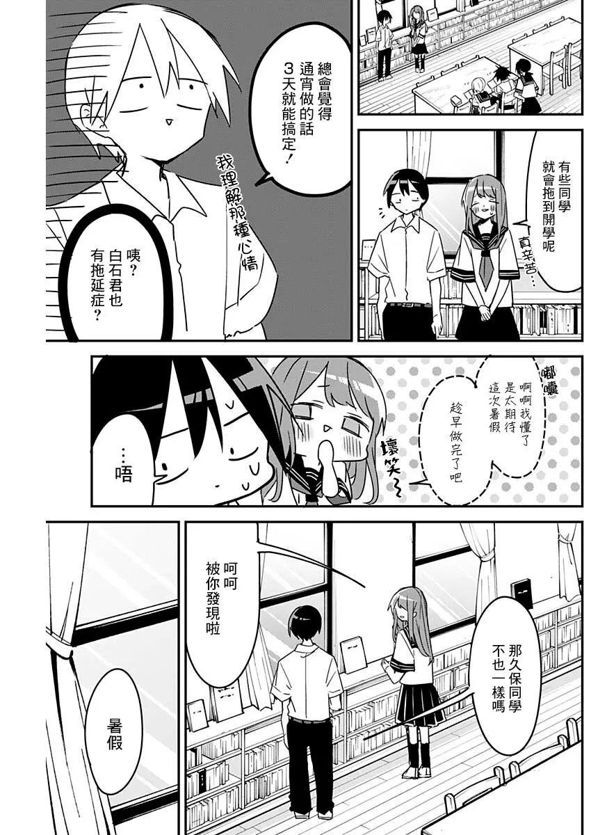 第102话