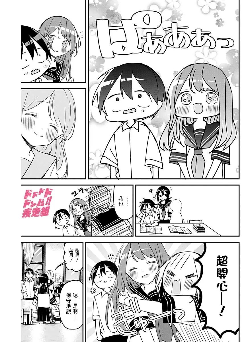 第102话