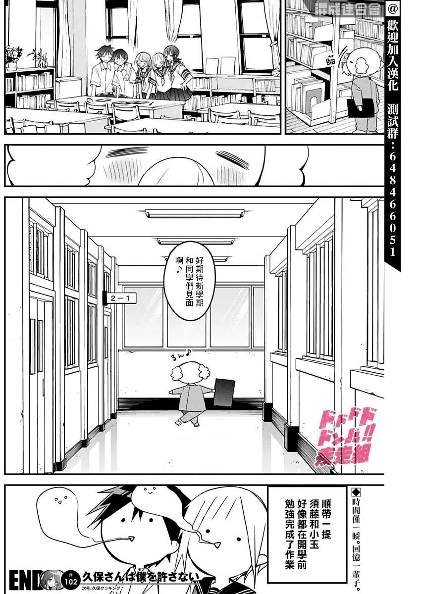 第102话