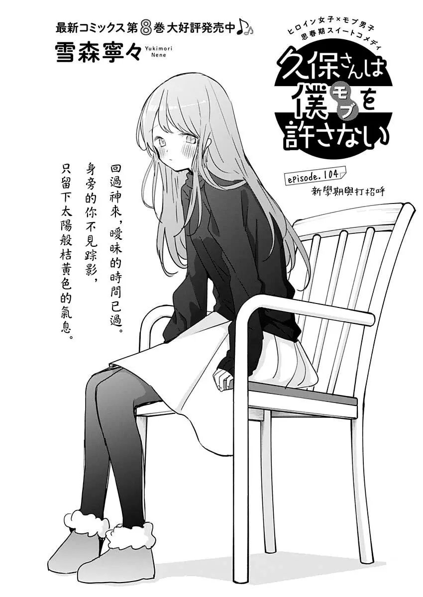第104话