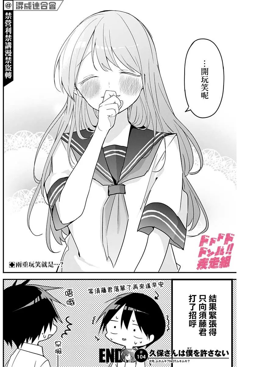 第104话