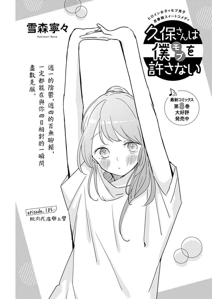 第105话