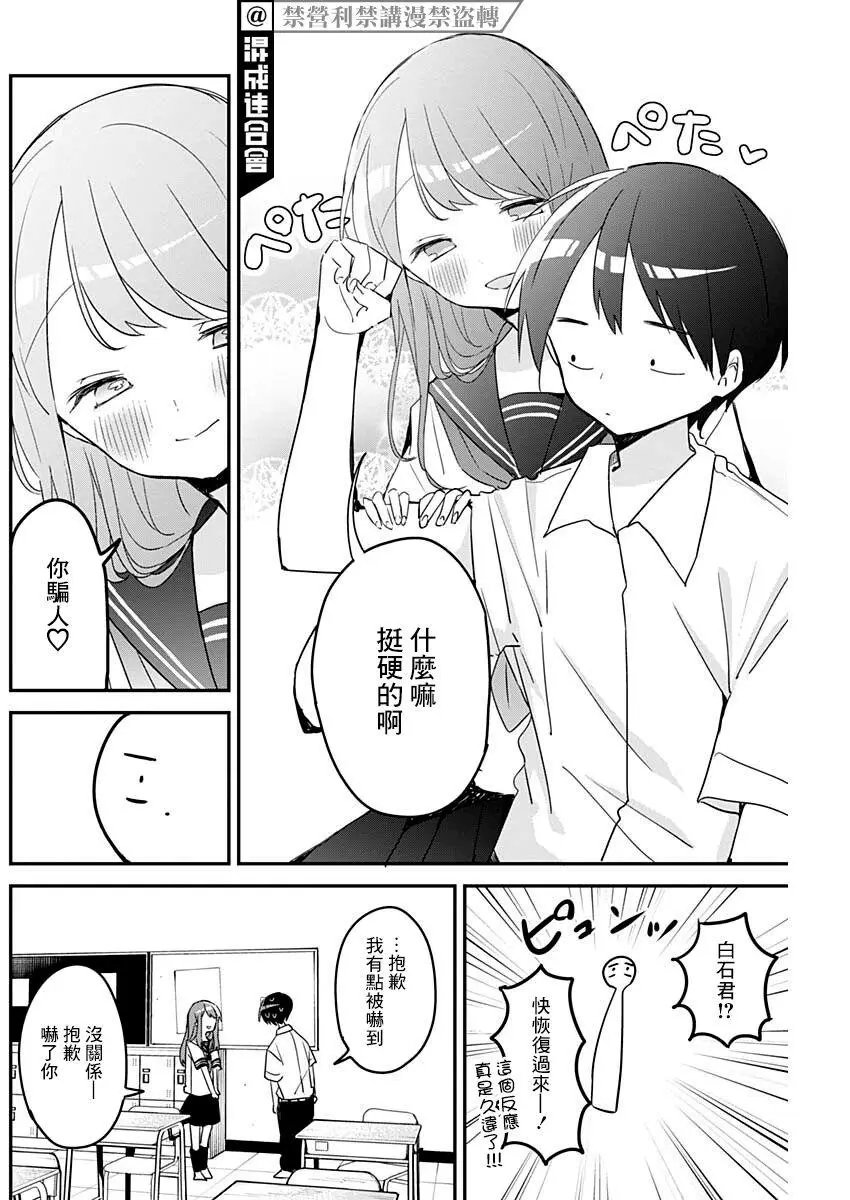第105话
