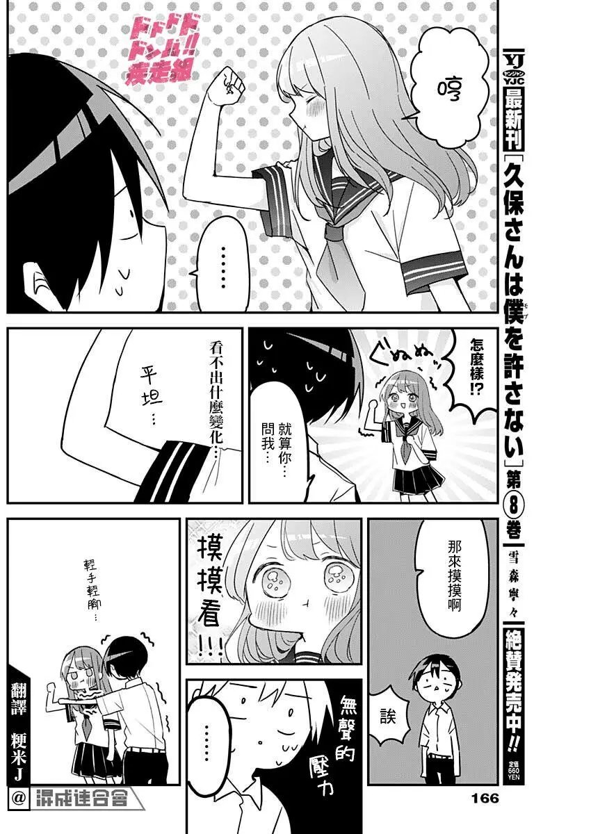 第105话