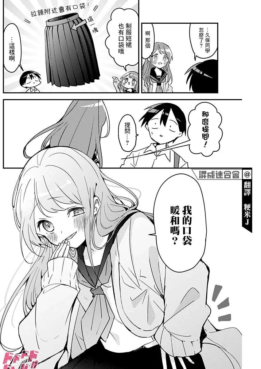 第106话