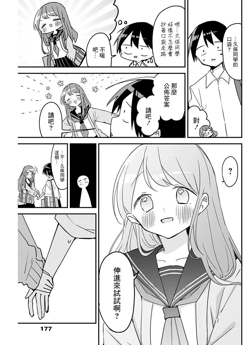 第106话