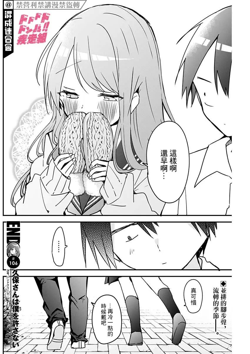 第106话