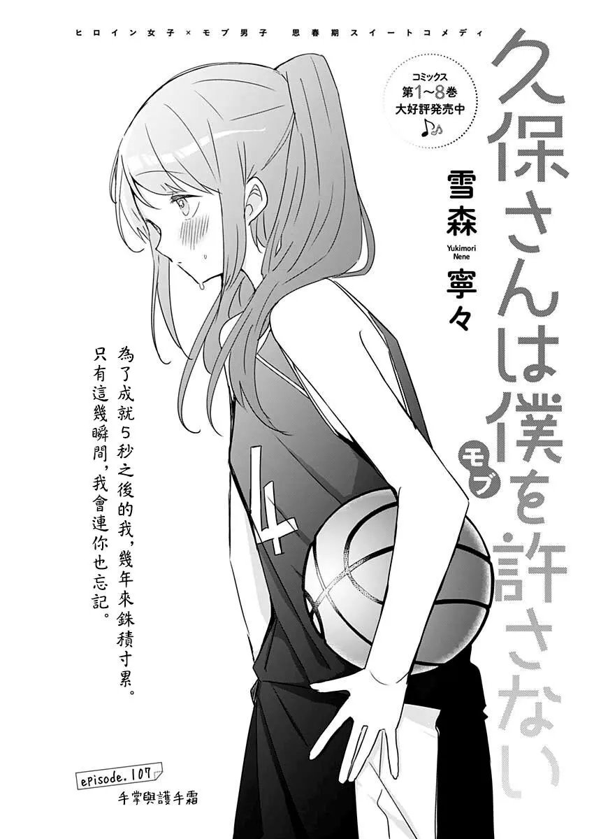 第107话