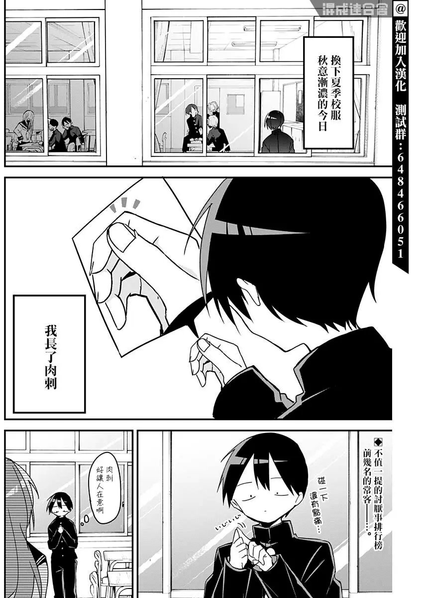 第107话