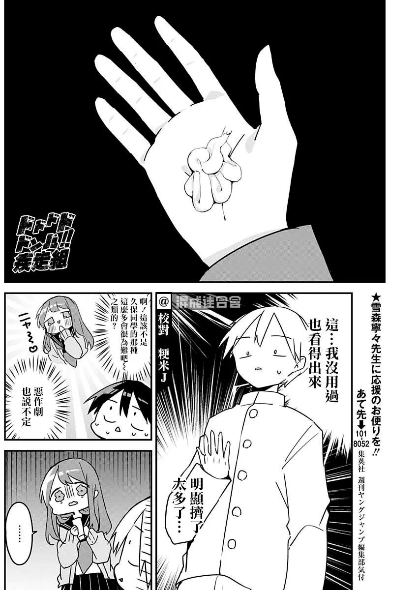 第107话