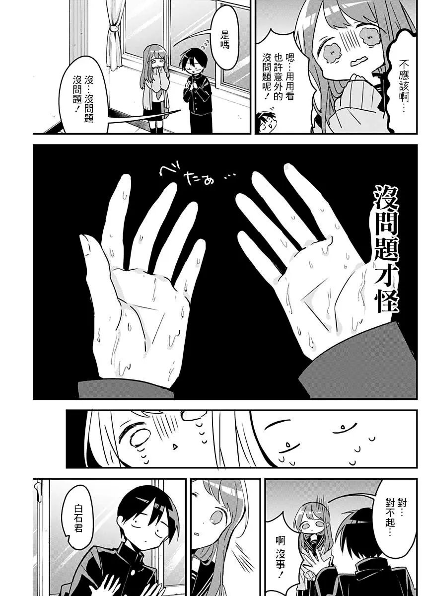 第107话