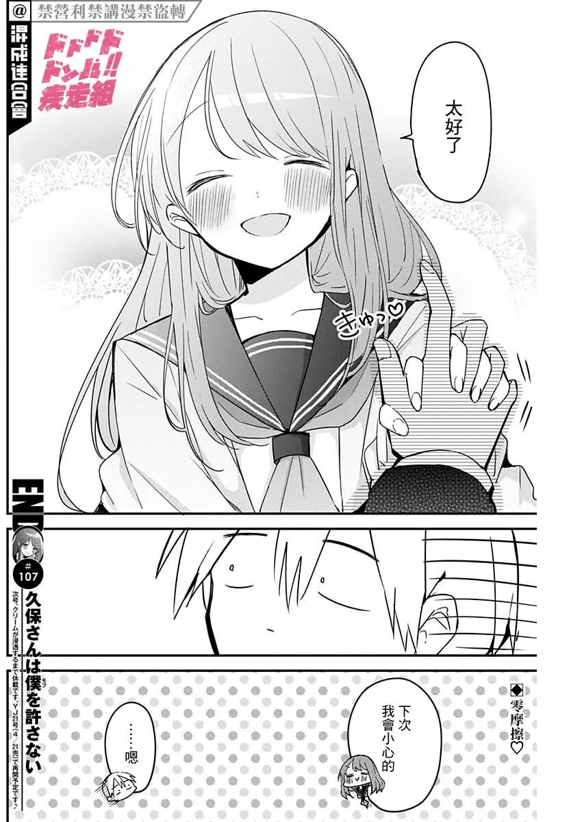 第107话