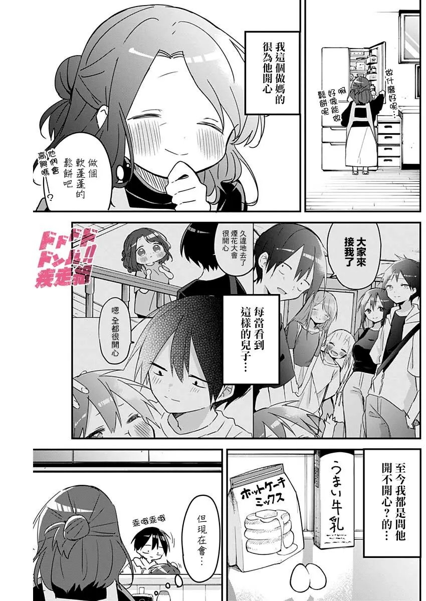 第108话