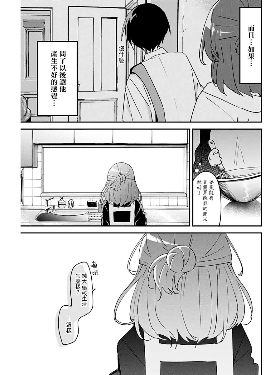 第108话