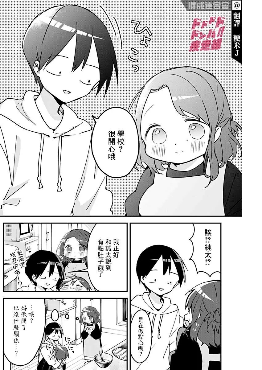 第108话