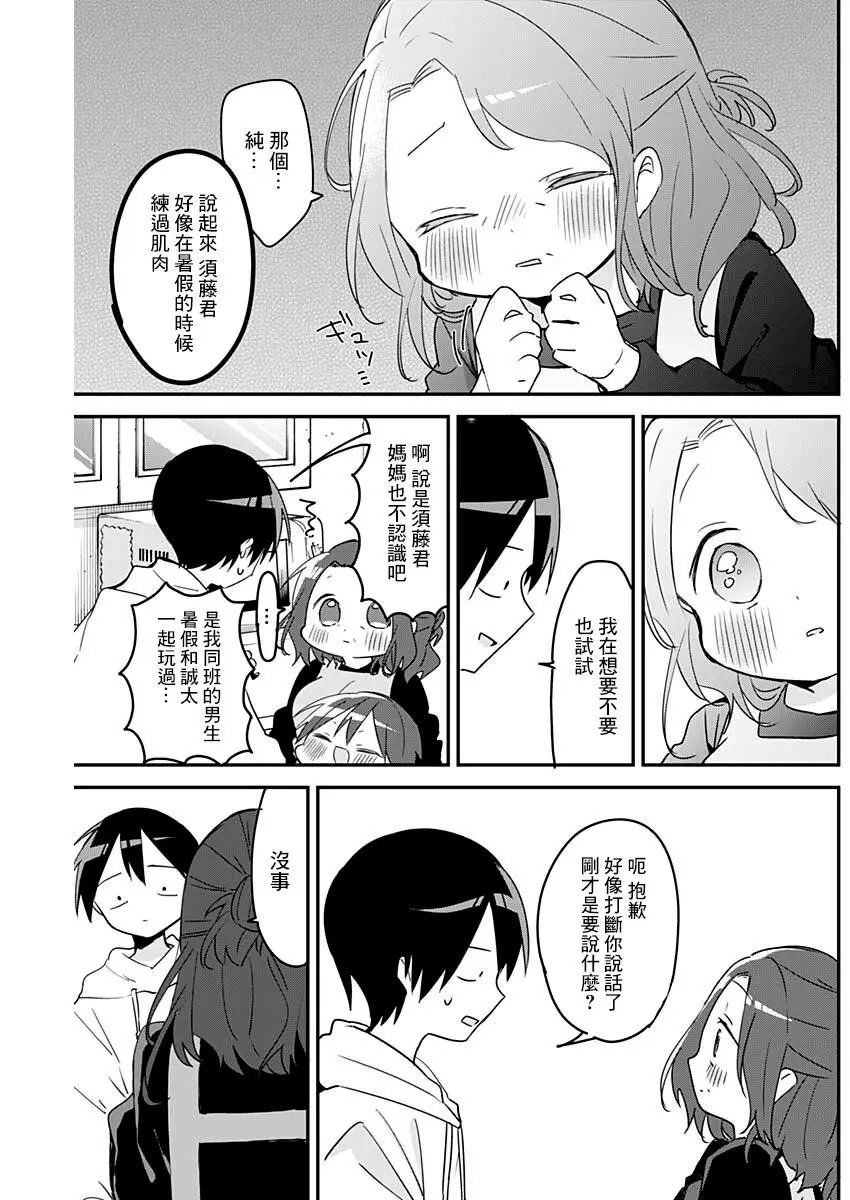 第108话
