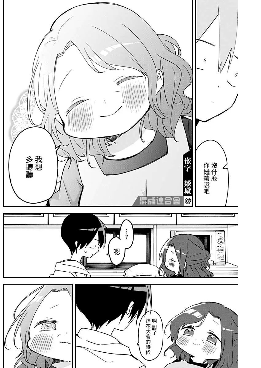 第108话