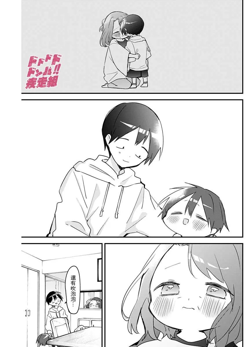 第108话