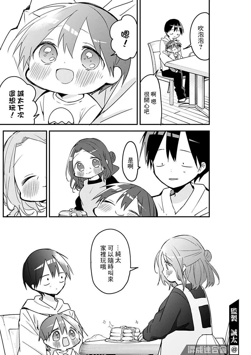 第108话